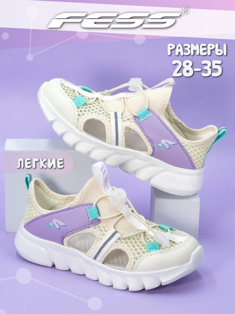 Сандалии Девочки FESS, размер 28 Текстиль Анатомическая стелька F На ...