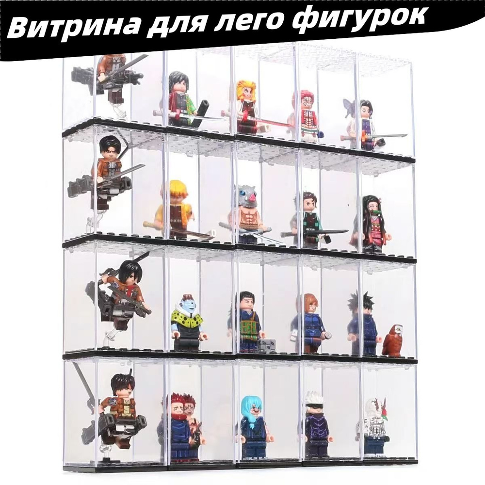 Витрина для минифигурок. Контейнер для игрушек Лего. Витрина-бокс для ...
