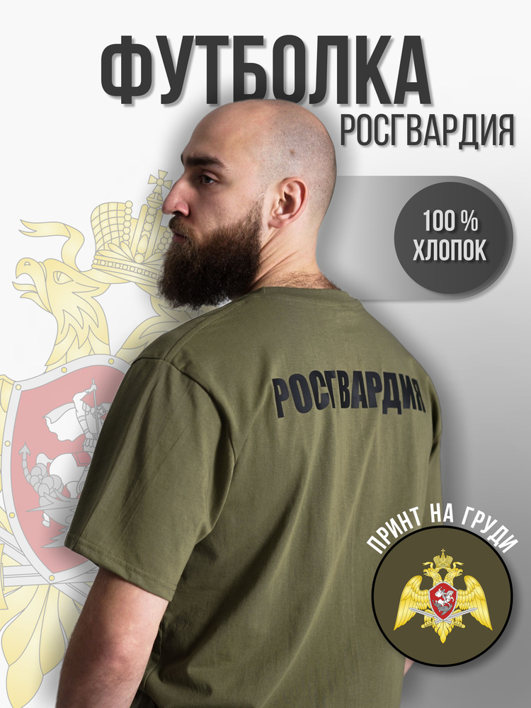 Футболка #1