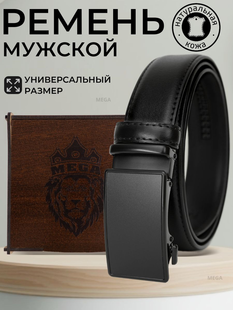 Подтяжкин РФ Ремень #1