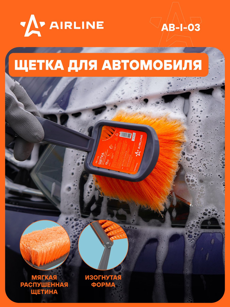 Щетка для мытья а/м с телескоп.ручкой 1,30 м