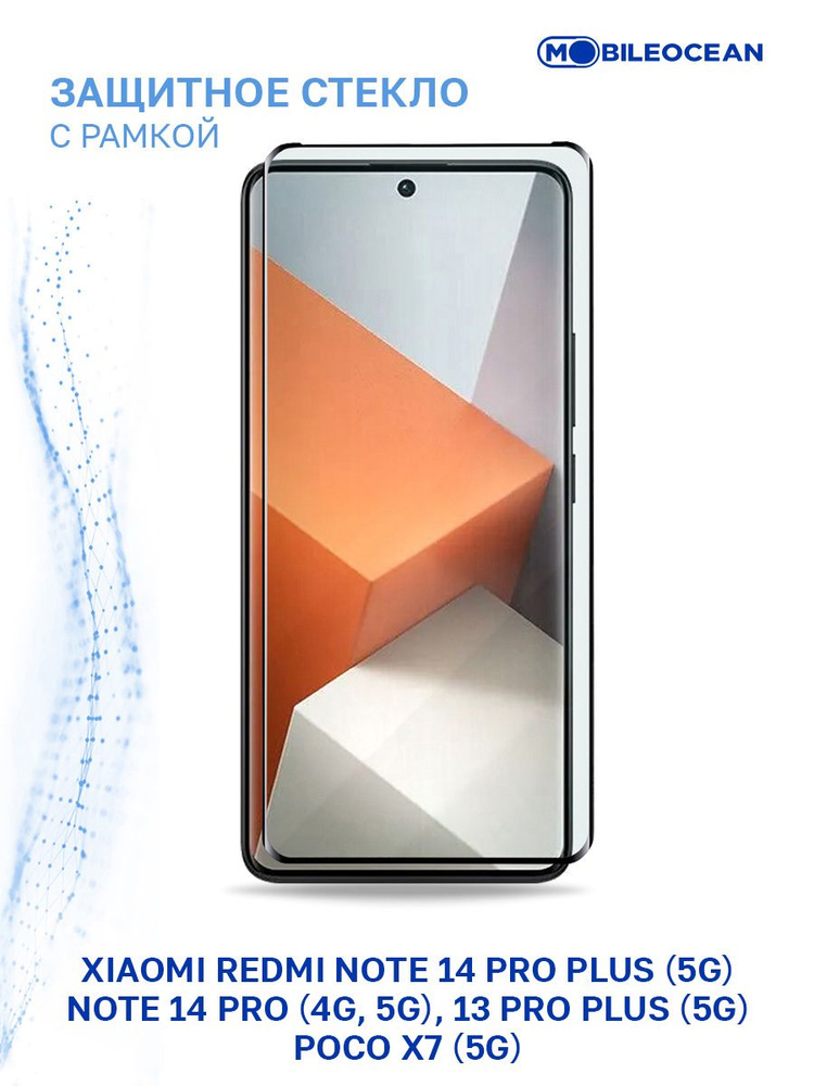 Защитное стекло для Xiaomi Redmi Note 14 Pro 4G 5G, 14 Pro Plus 5G, Note 13 Pro Plus 5G, Poco X7 5G с #1