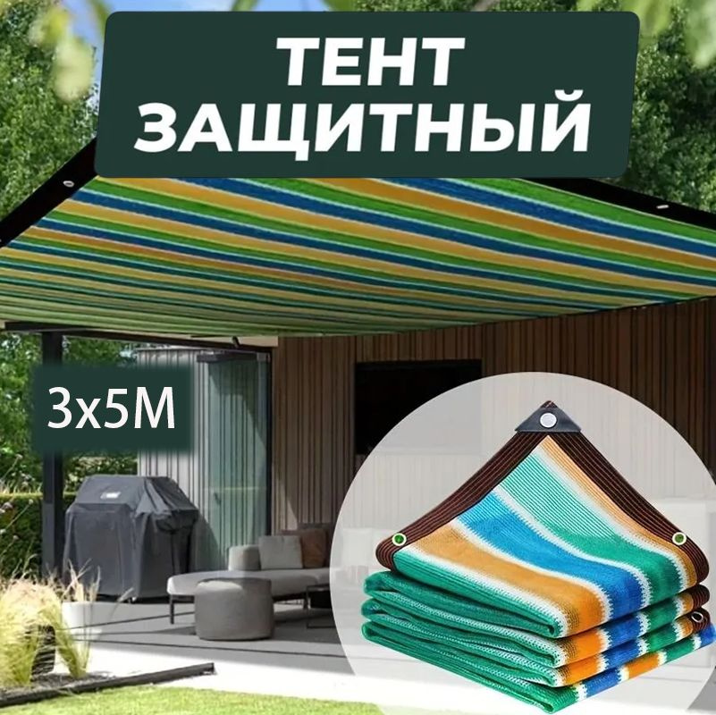 Тент #1
