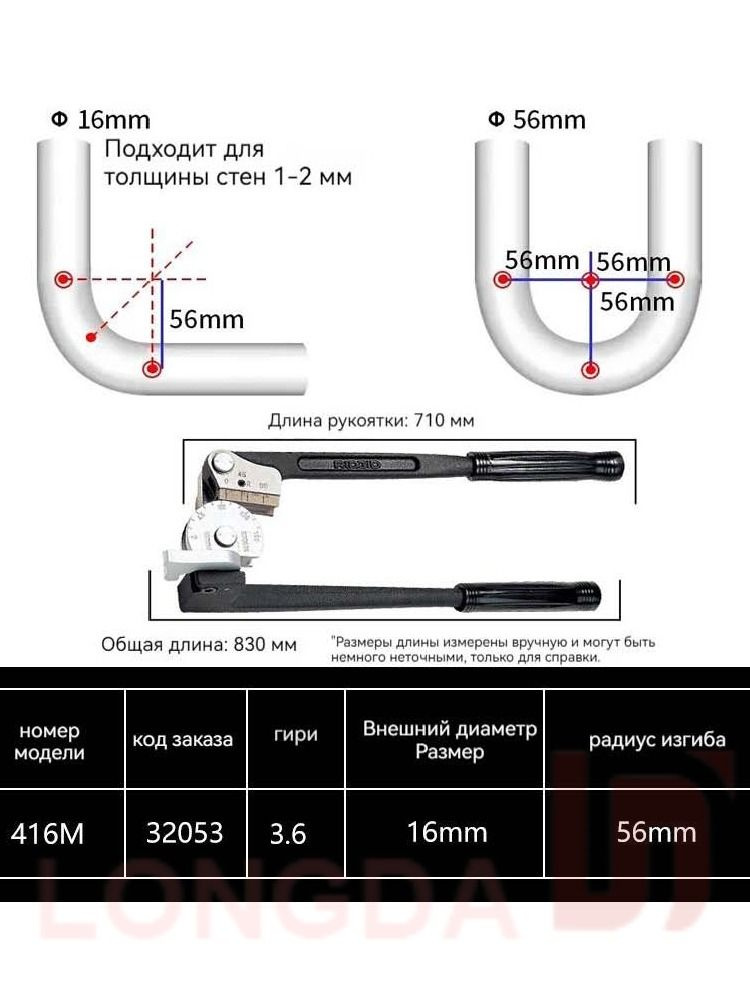 Развальцовщик #1