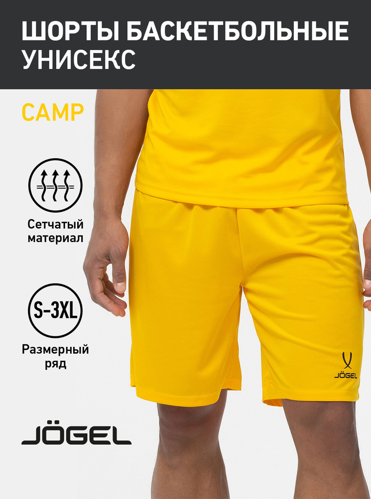 Шорты JOGEL для баскетбола , 1 шт #1