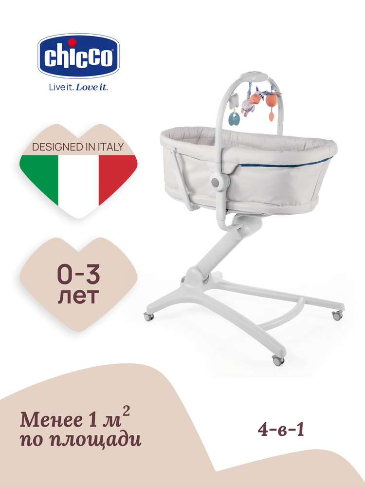 Кроватка для новорожденных Chicco Baby Hug 4в1 с рождения до 3 лет Glacial #1