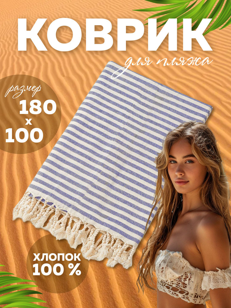  Плед 100 синий #1