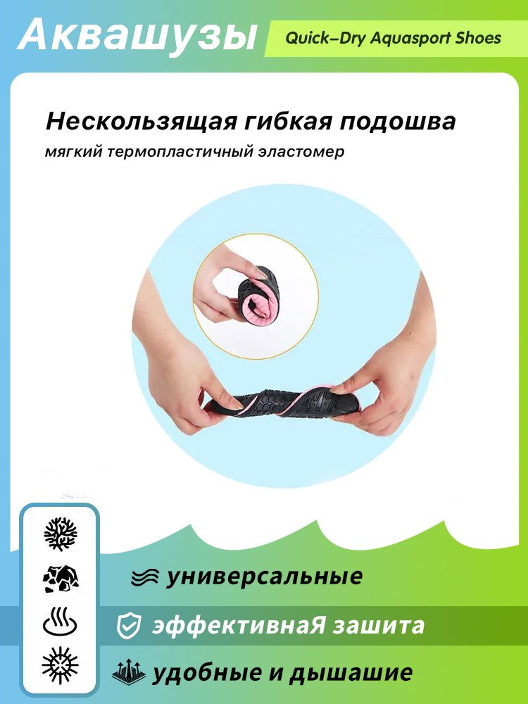 Аквашуз #1