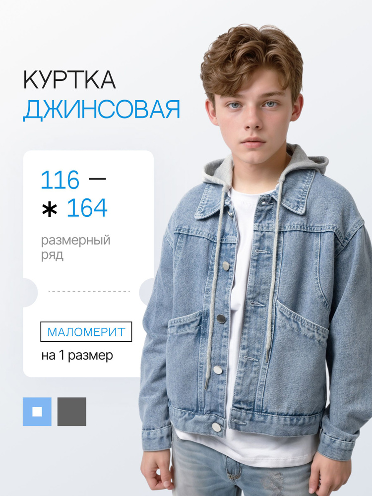 Куртка Vteme #1