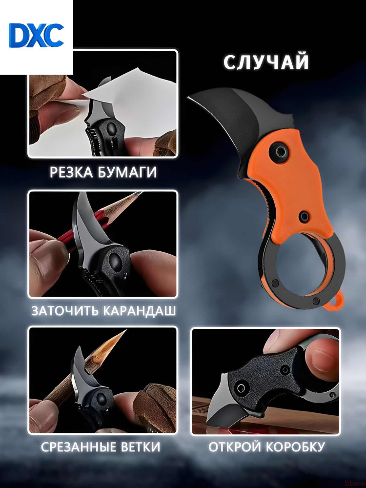Брелок #1