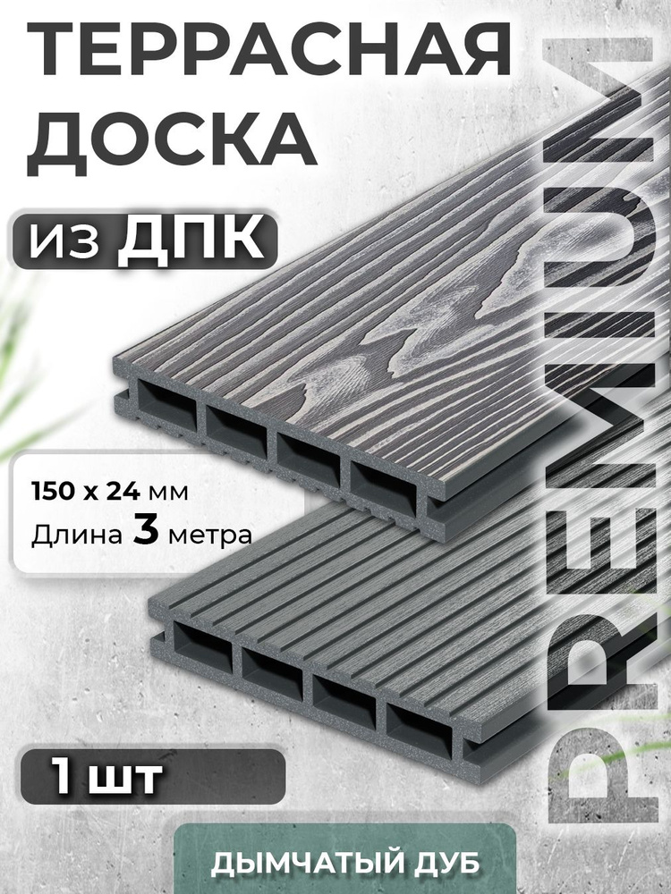 Террасные доски из ДПК купить на OZON по низкой цене