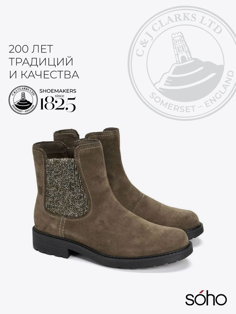 Сапоги Clarks #1