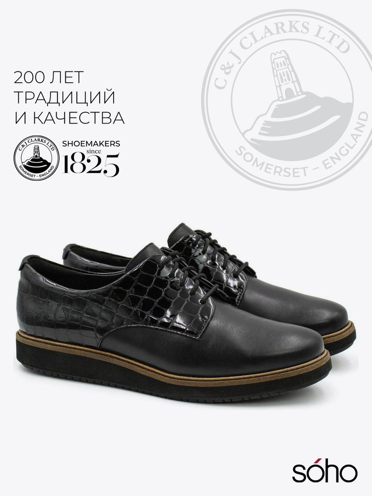 Ботинки Clarks #1