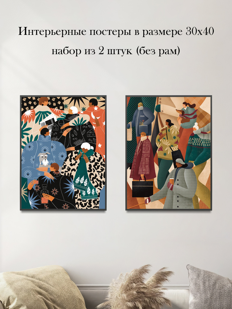 Набор интерьерных постеров "Вечерний город" 30х40 см 2 шт без рам #1