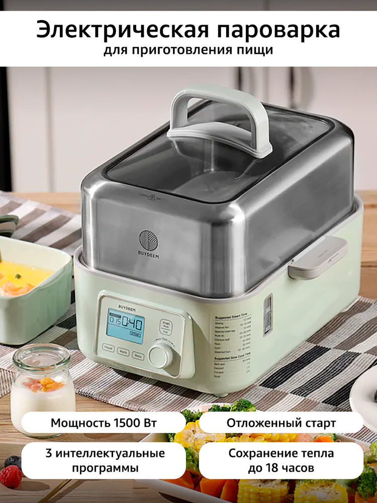 Пароварка электрическая Buydeem G553M с таймером, мультиварка-стерилизатор для детского питания, 5 л #1