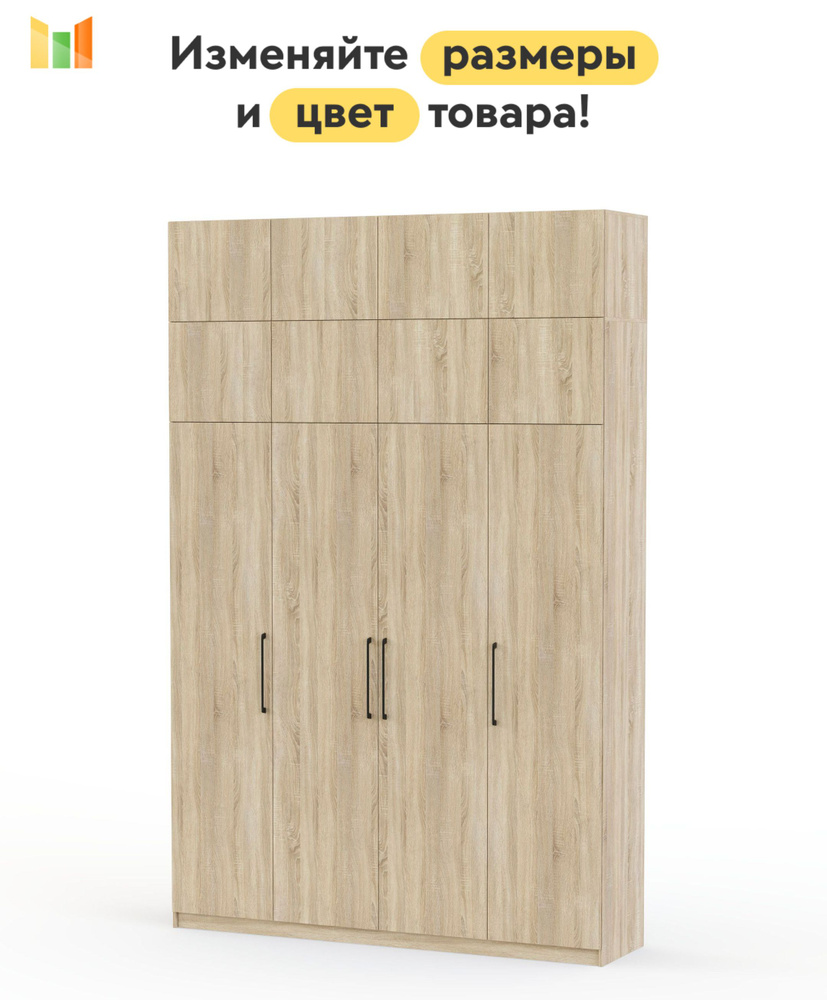 BestMebel Шкаф распашной, 145х55х270 см #1