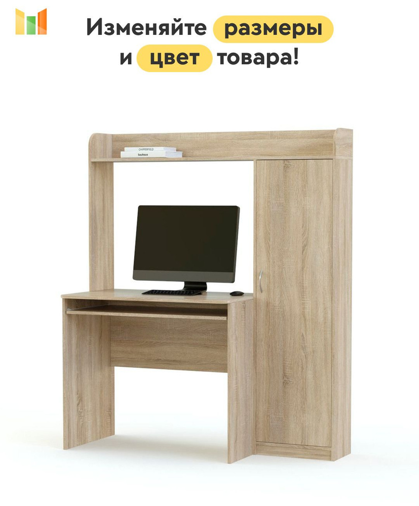 BestMebel Письменный стол, 130х65х140 см #1