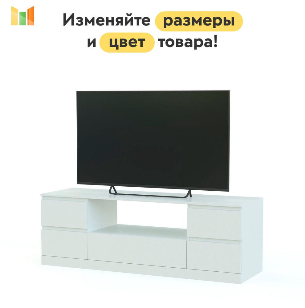 BestMebel Тумба, 5 ящ., 195х50х55 см #1
