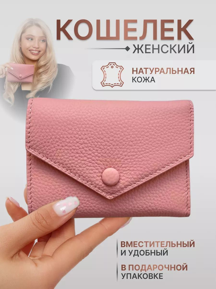 Кошелек #1