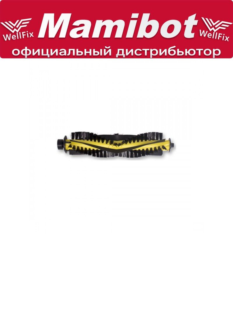 Основная щетка для Mamibot EXVAC660 EXVAC680s #1
