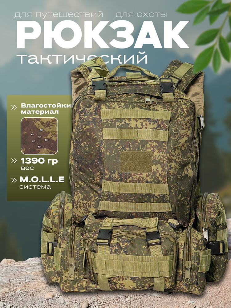 Рюкзак #1