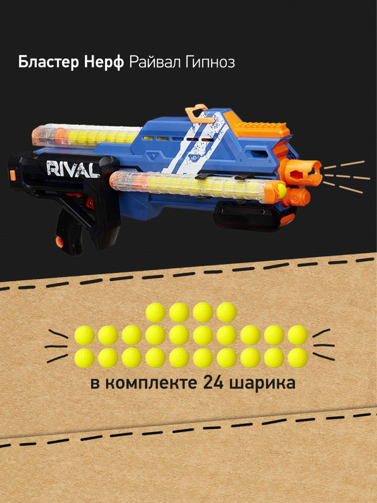 Nerf Rival Hypnos Buy Nerf Rival Hypnos XIX-1200 Blaster Online