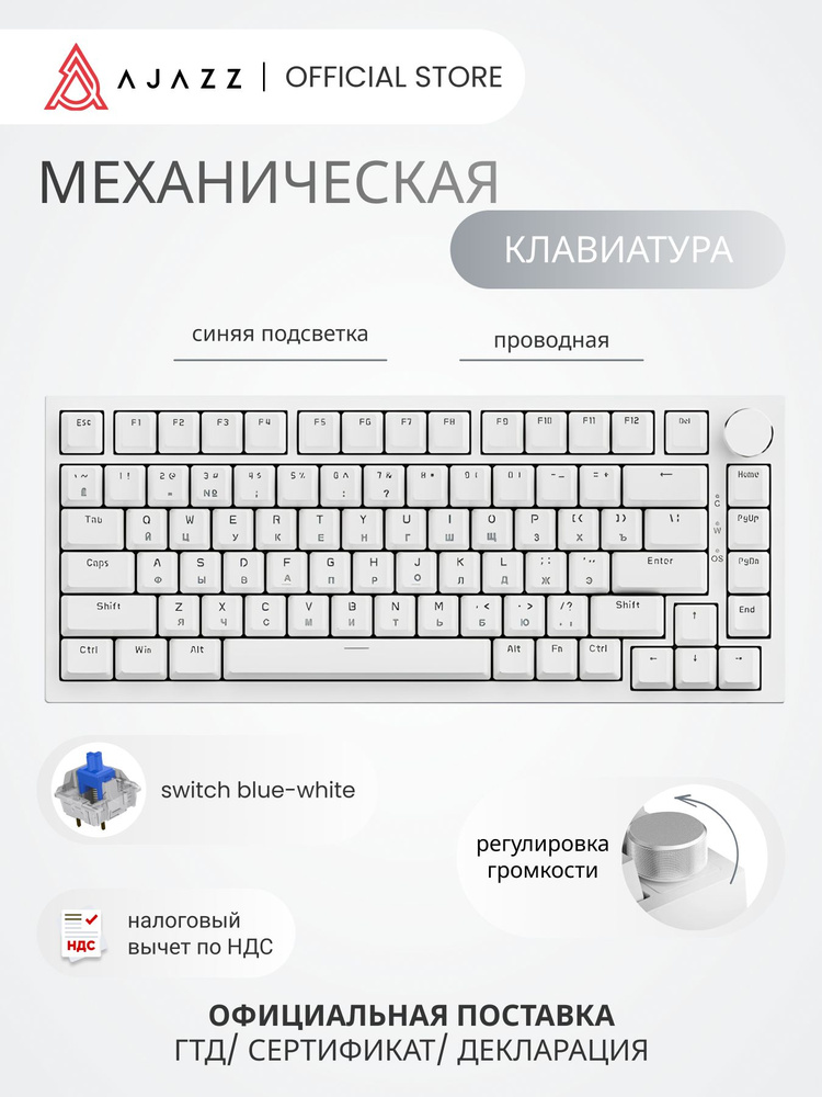 Механическая клавиатура с подсветкой Ajazz AK820 / Blue Switch купить ...