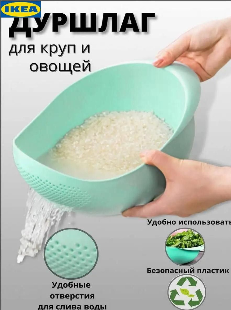 IKEA Дуршлаг, диаметр 20 см #1