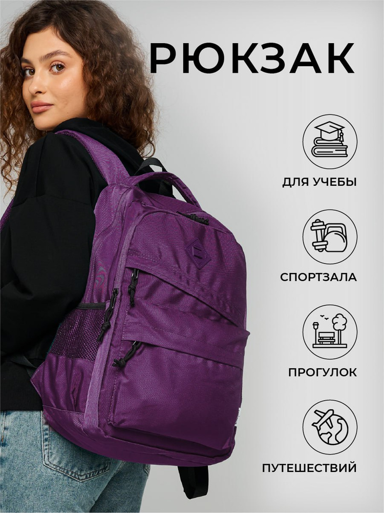 Спортивный рюкзак для подростков, школьный, туристический цвет ...
