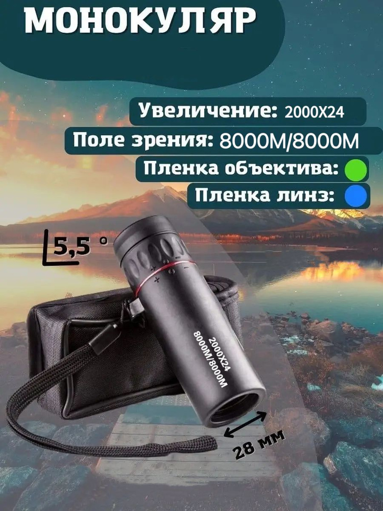 Телескоп #1