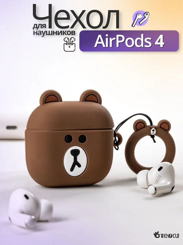 Чехол для наушников AirPods 4 #1