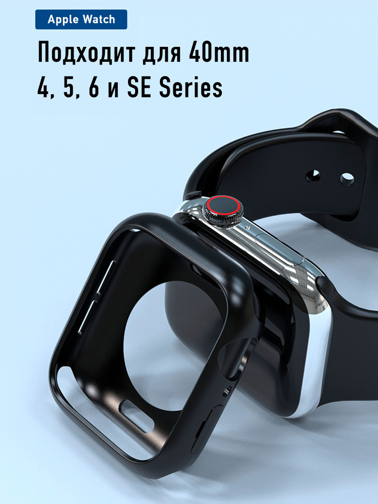 Черный чехол Apple Watch 40mm #1
