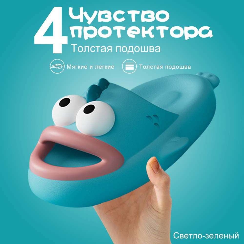 Тапочки #1