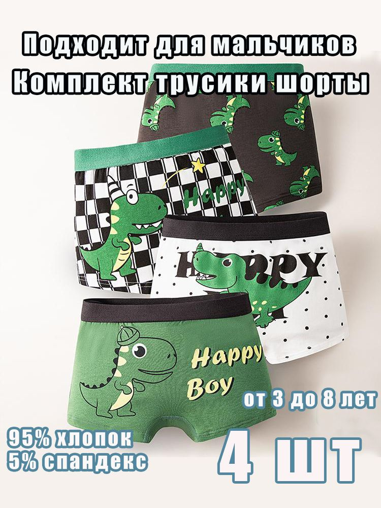 Трусы #1