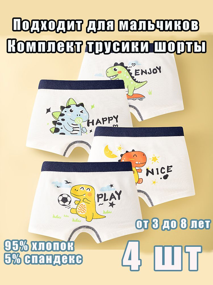 Трусы #1