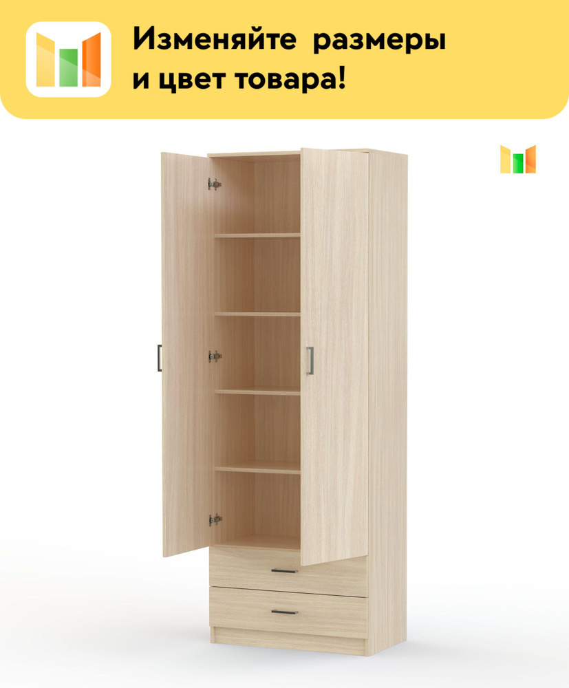BestMebel Шкаф распашной, 55х45х220 см #1