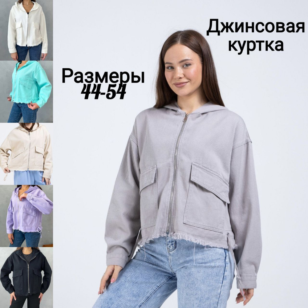 Куртка #1