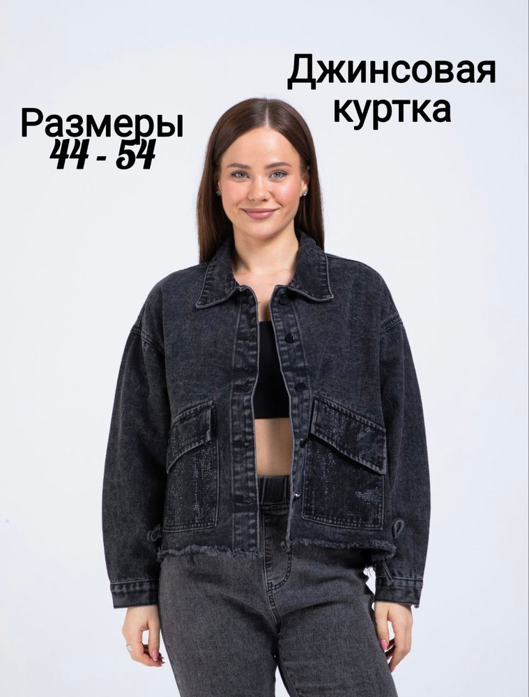 Куртка #1