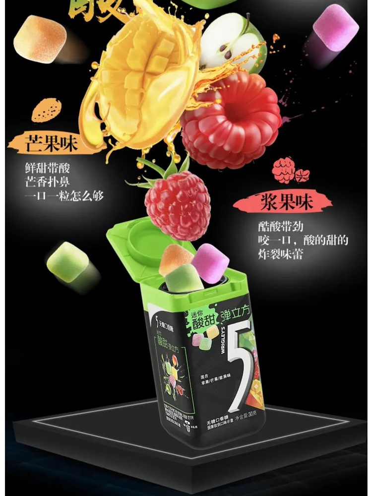 Жевательная резинка Wrigley's 5 Five, жвачка Файв без сахара с яблоком, манго и малиной  #1