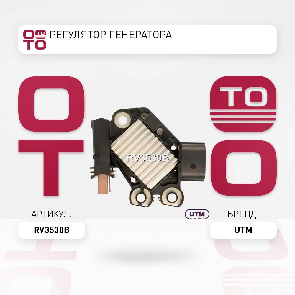 Регулятор генератора #1