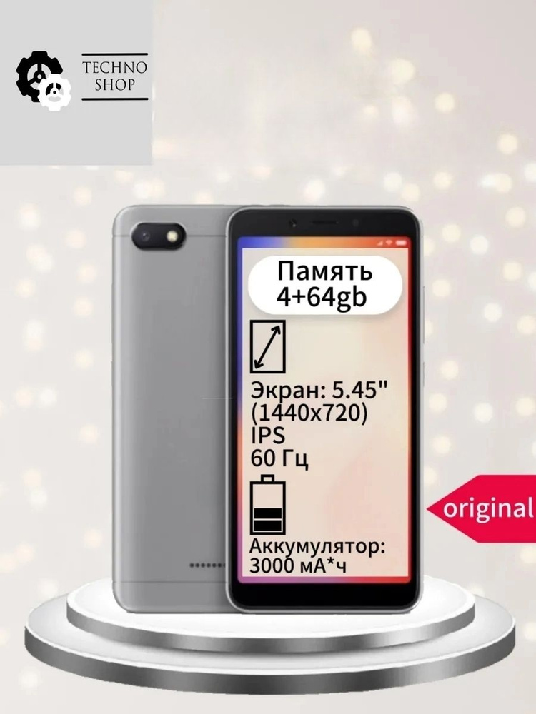 Дешевые смартфоны купить на OZON по низкой цене