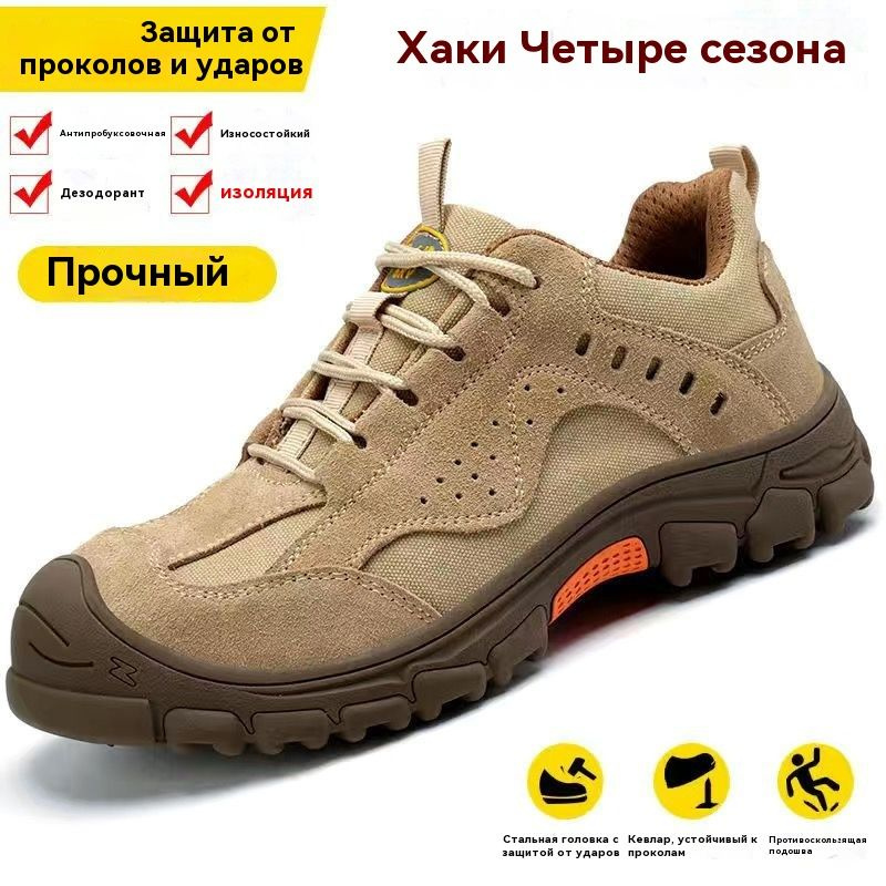 Ботинки рабочие #1