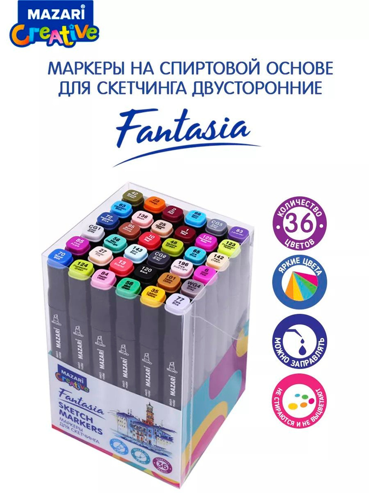Маркеры спиртовые для скетчинга 36 шт Mazari FANTASIA, перманентные, разноцветные #1