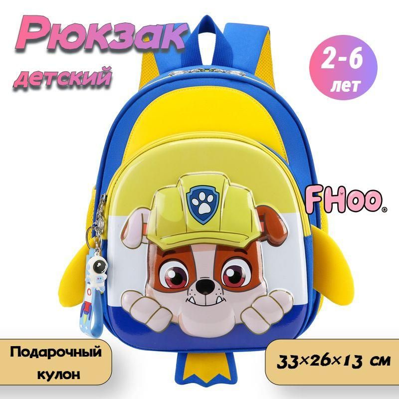 Рюкзак #1