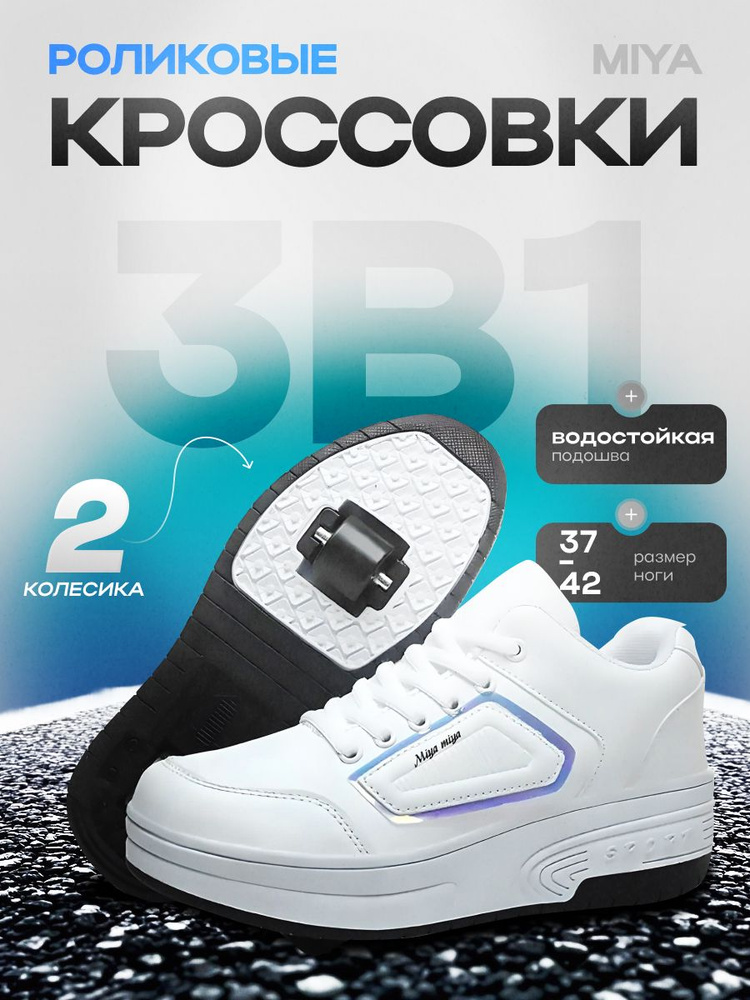 Кроссовки This is Mars #1