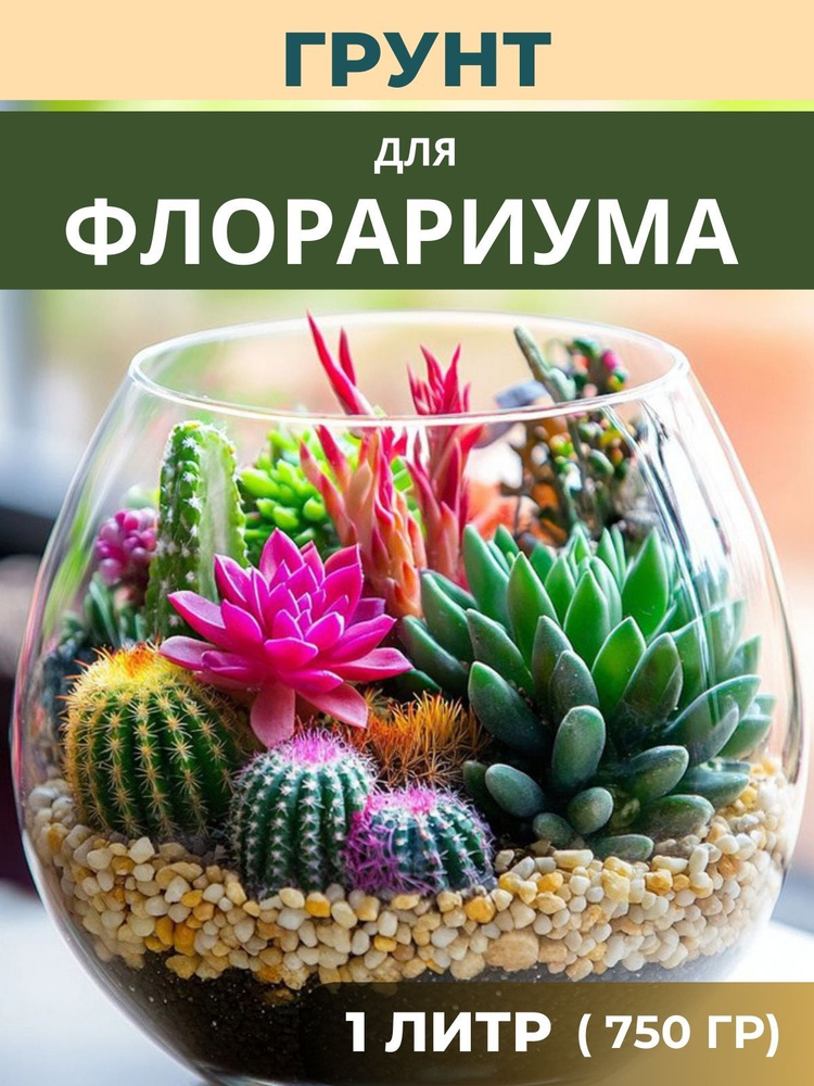 magic ok Грунт ,1л #1