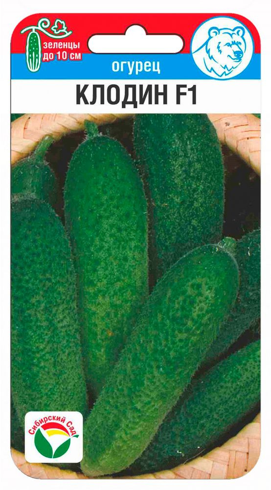 Огурец Клодин F1 5шт (Сиб сад) #1