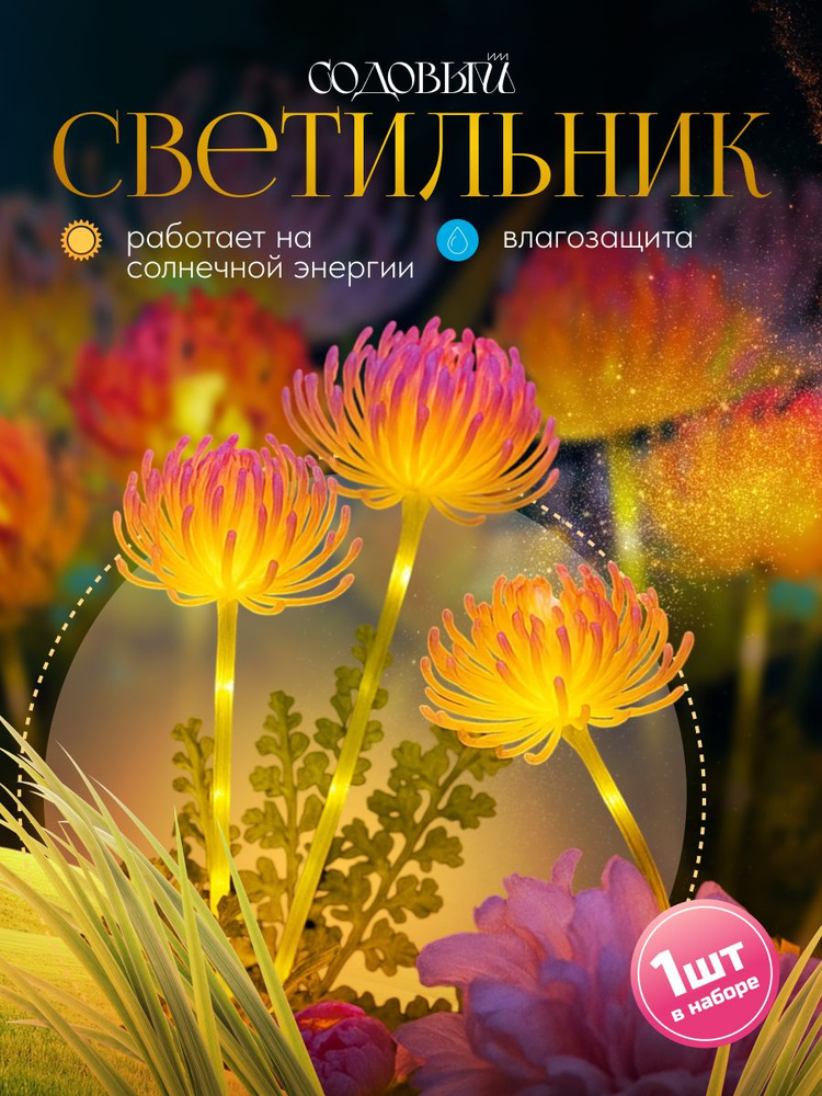 Штекер садовый,декор для сада,садовые фигуры на солнечных батареях #1
