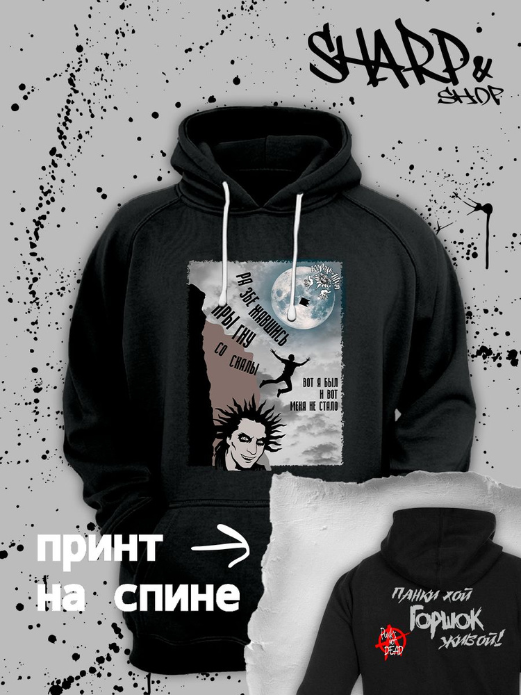 Худи SHARP&CUT #1