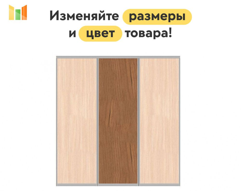BestMebel Дверь для шкафа 240х140 см, 3 шт. #1